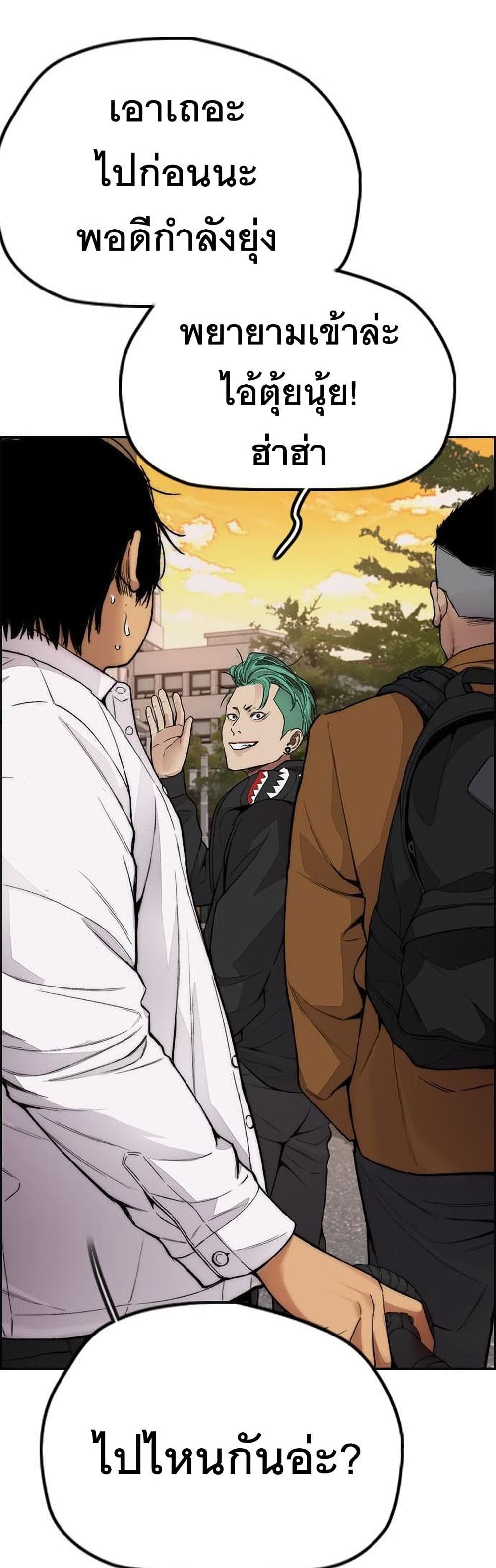 Windbreaker SS4 à¸•à¸­à¸™à¸—à¸µà¹ˆ 34 (82)